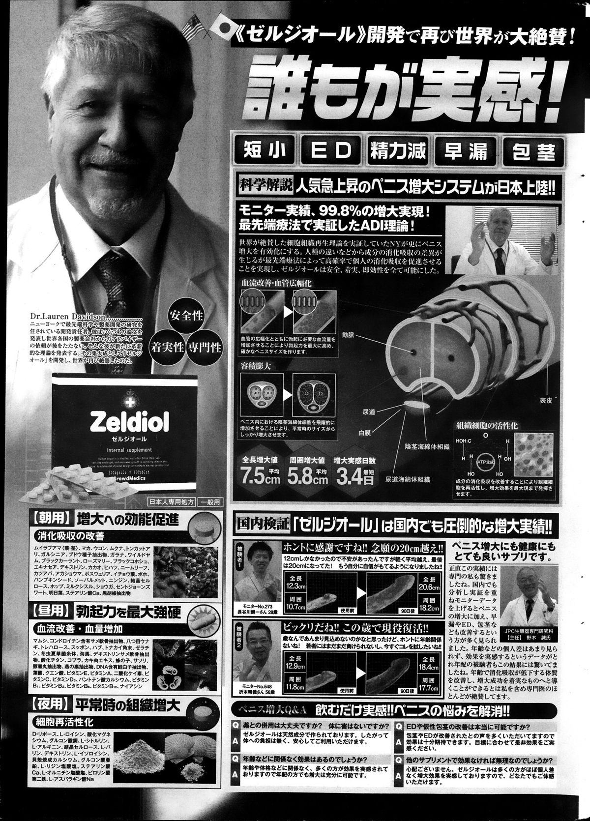 COMIC ペンギンクラブ山賊版 2013年10月号