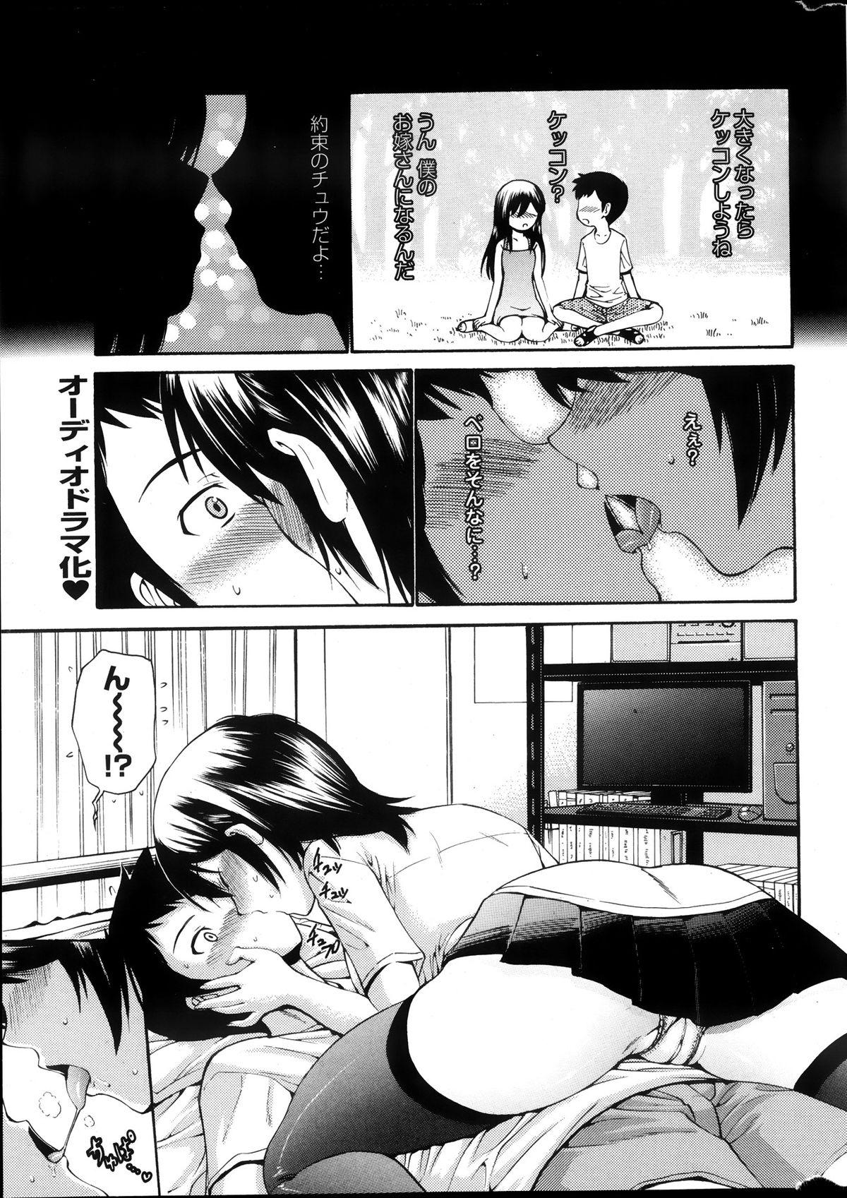 COMIC ペンギンクラブ山賊版 2013年10月号