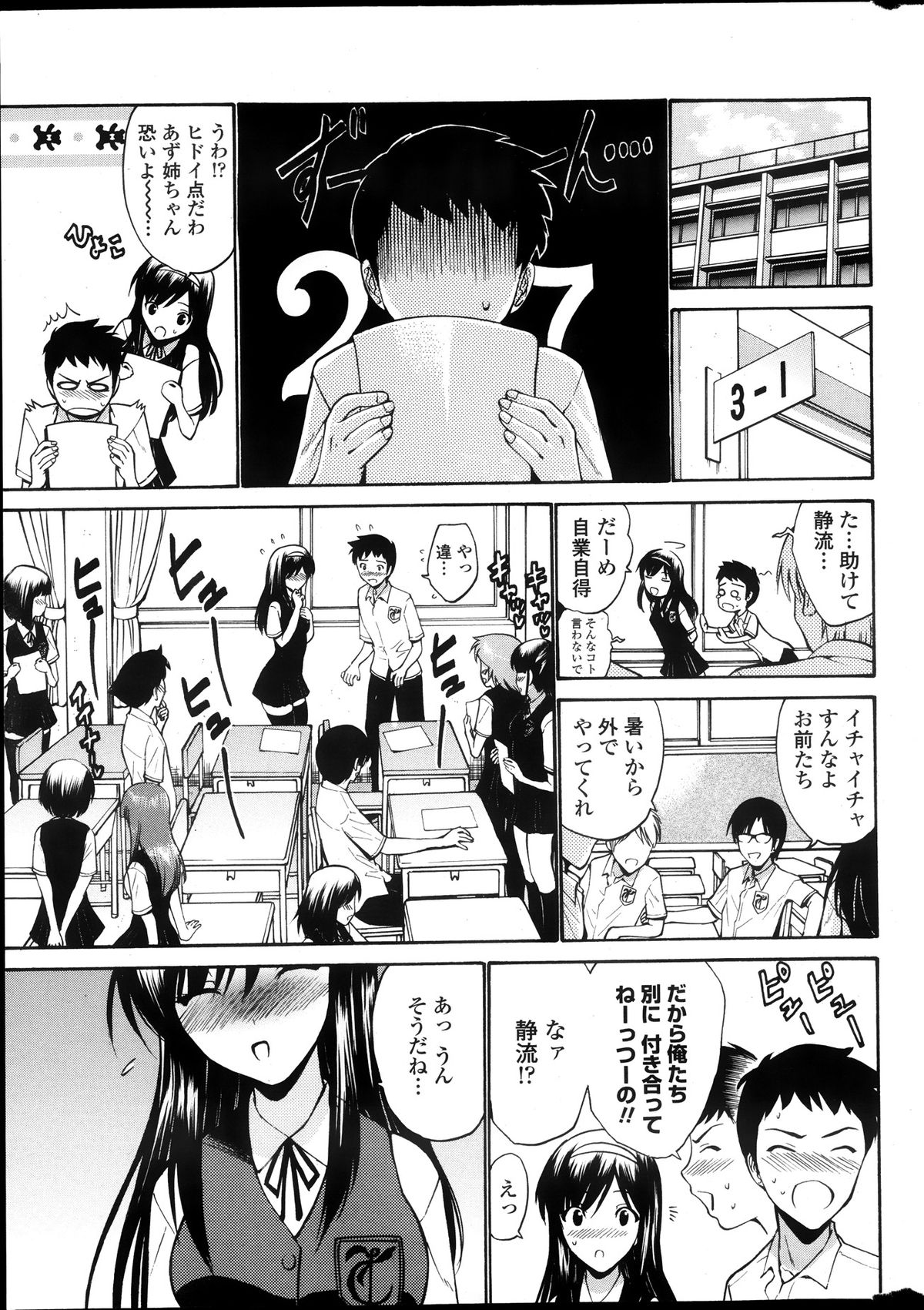 COMIC ペンギンクラブ山賊版 2013年10月号