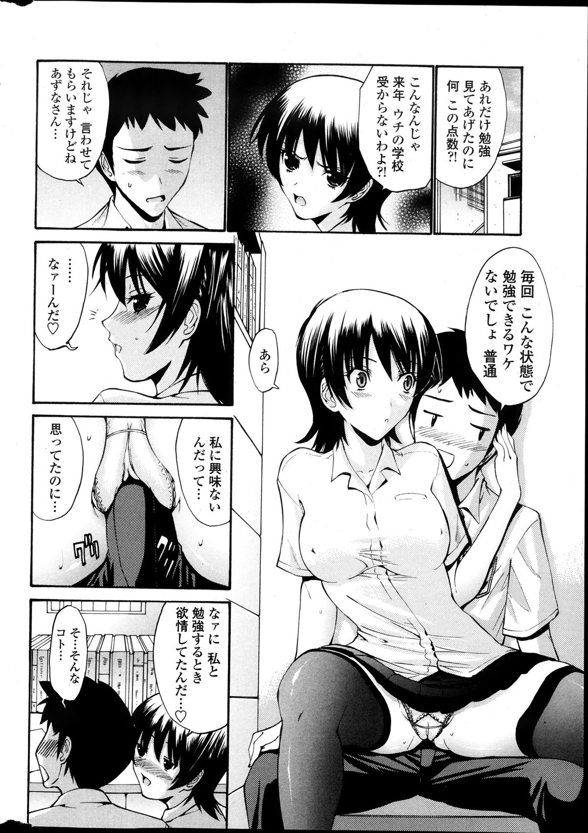 COMIC ペンギンクラブ山賊版 2013年10月号