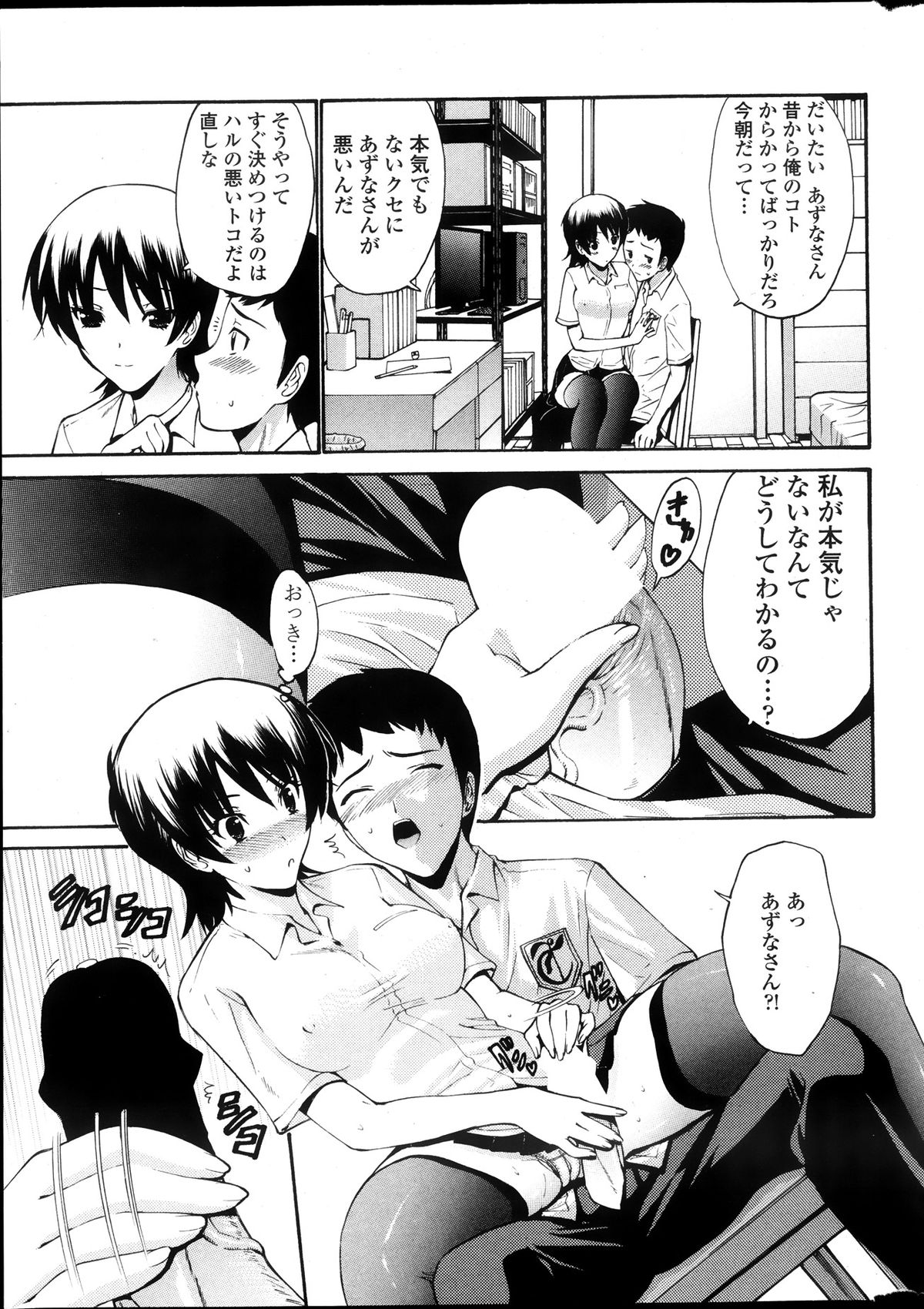 COMIC ペンギンクラブ山賊版 2013年10月号