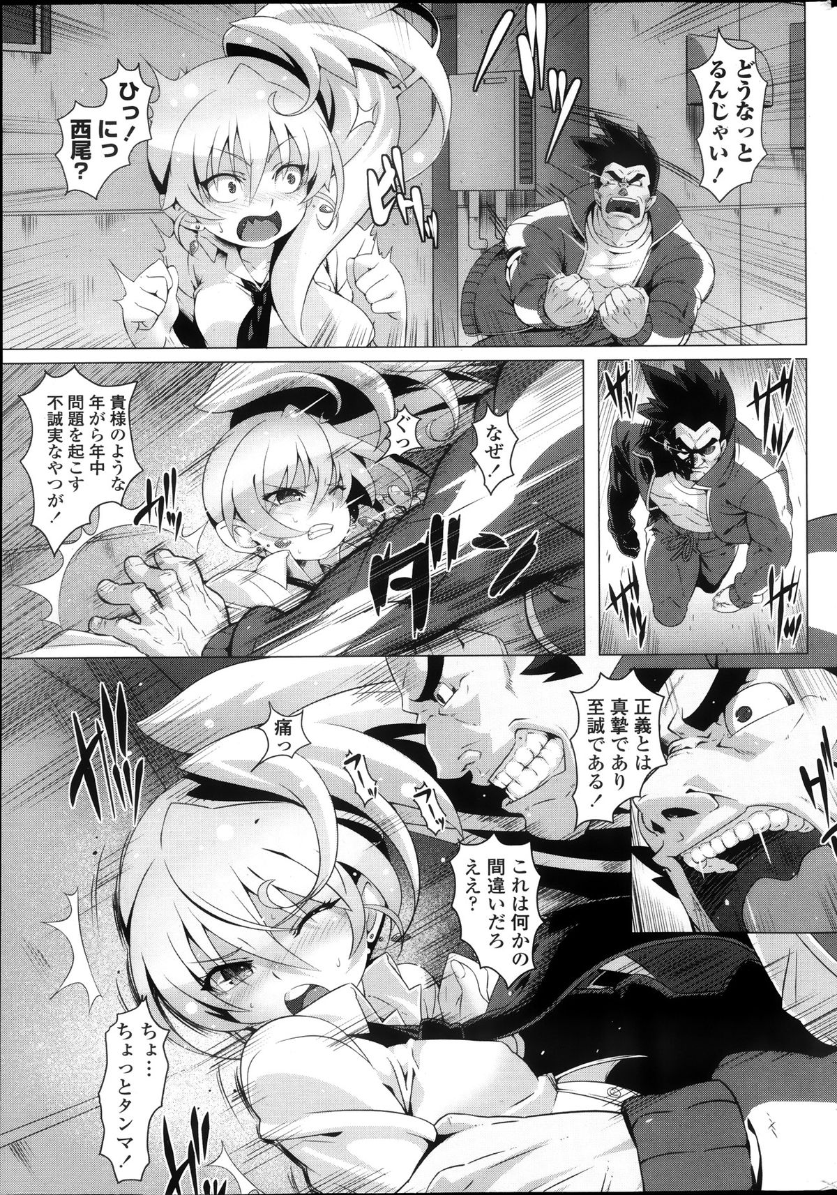 COMIC ペンギンクラブ山賊版 2013年10月号