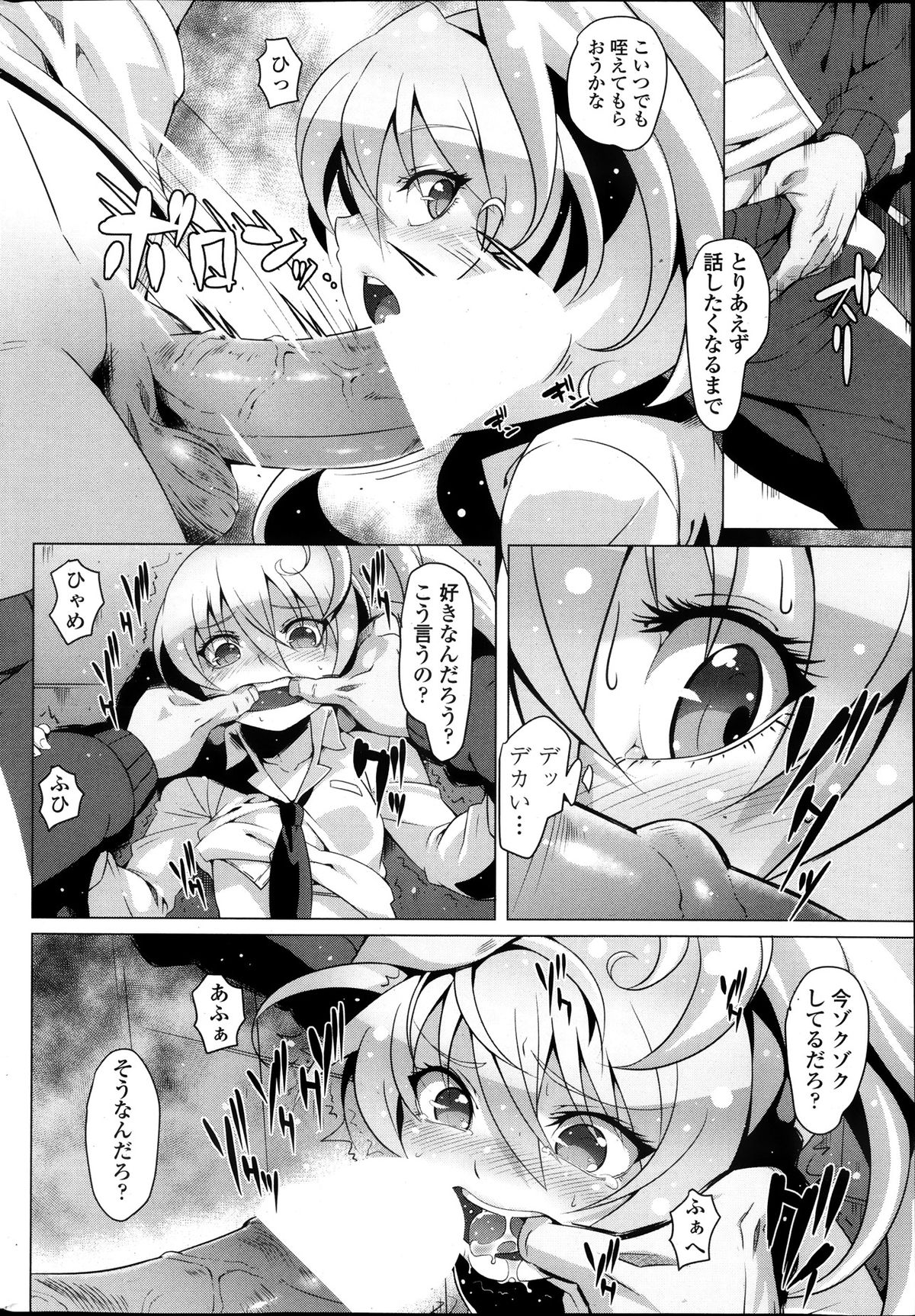 COMIC ペンギンクラブ山賊版 2013年10月号