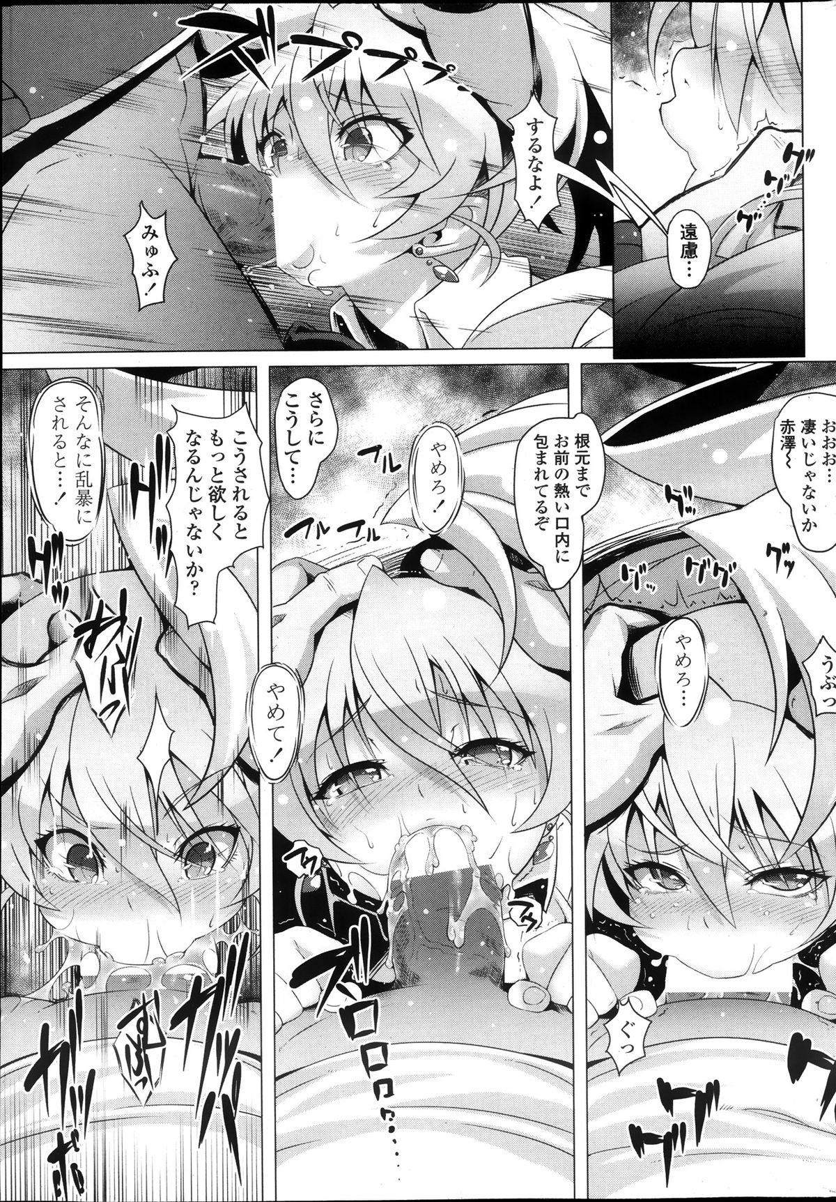 COMIC ペンギンクラブ山賊版 2013年10月号