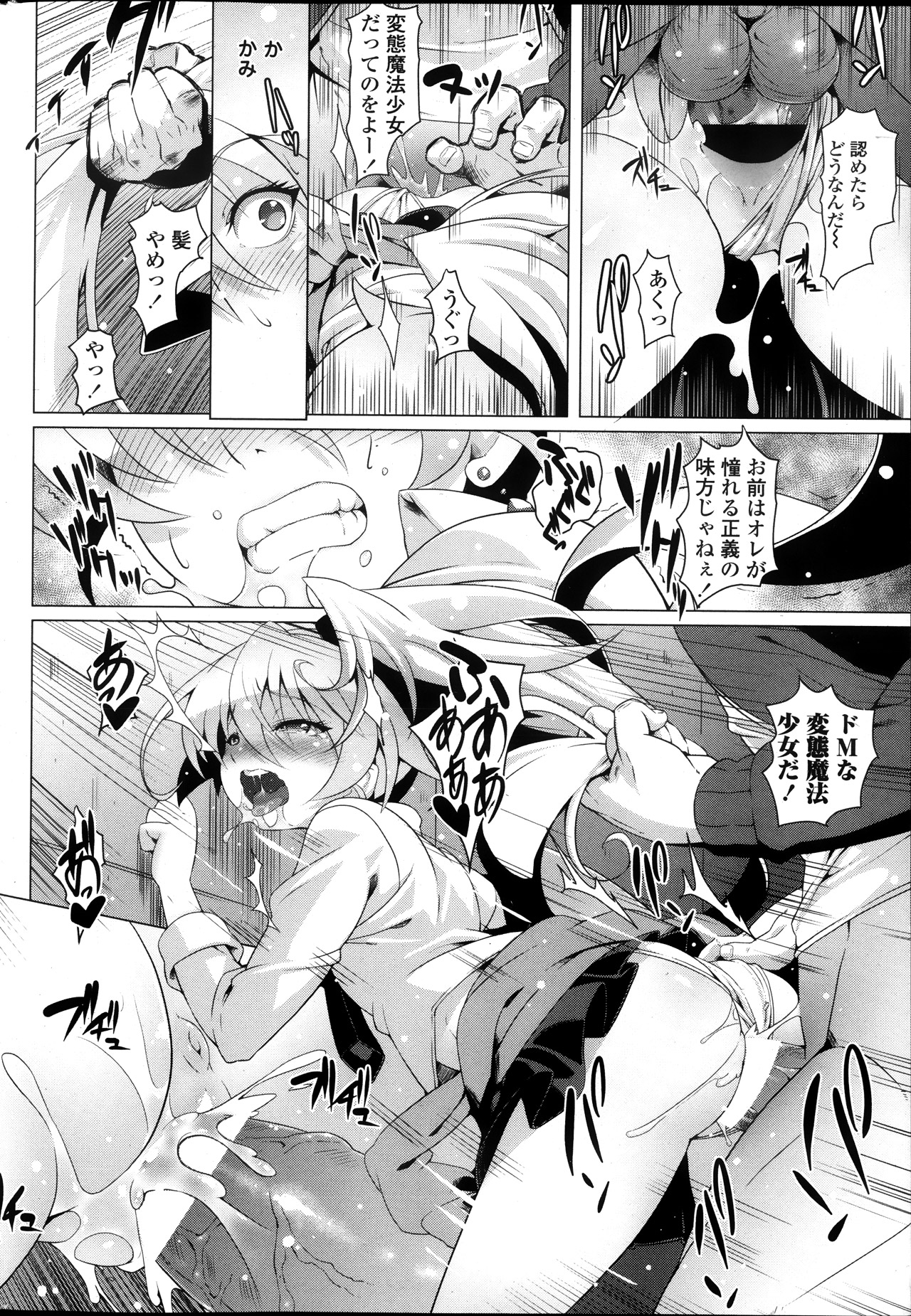 COMIC ペンギンクラブ山賊版 2013年10月号