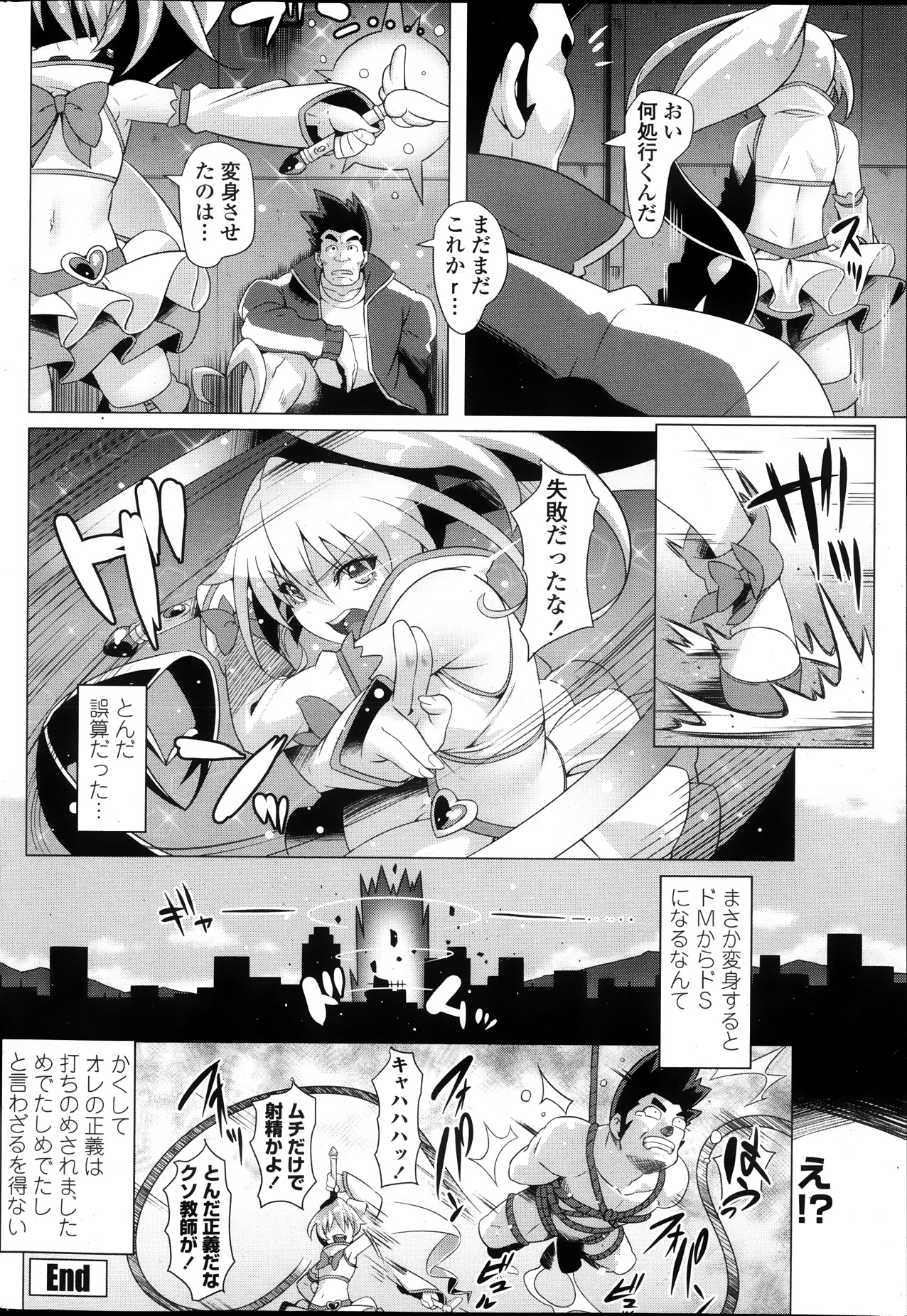 COMIC ペンギンクラブ山賊版 2013年10月号