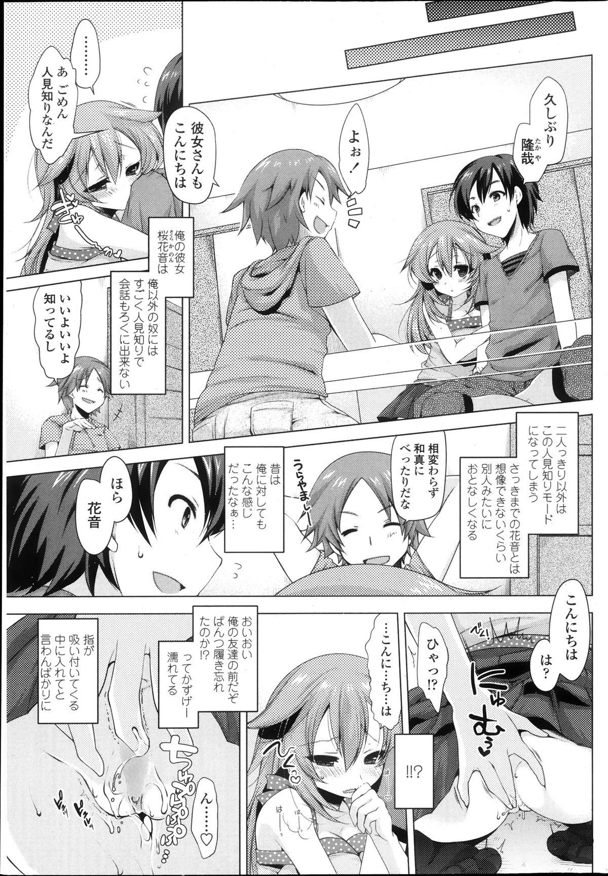 COMIC ペンギンクラブ山賊版 2013年10月号