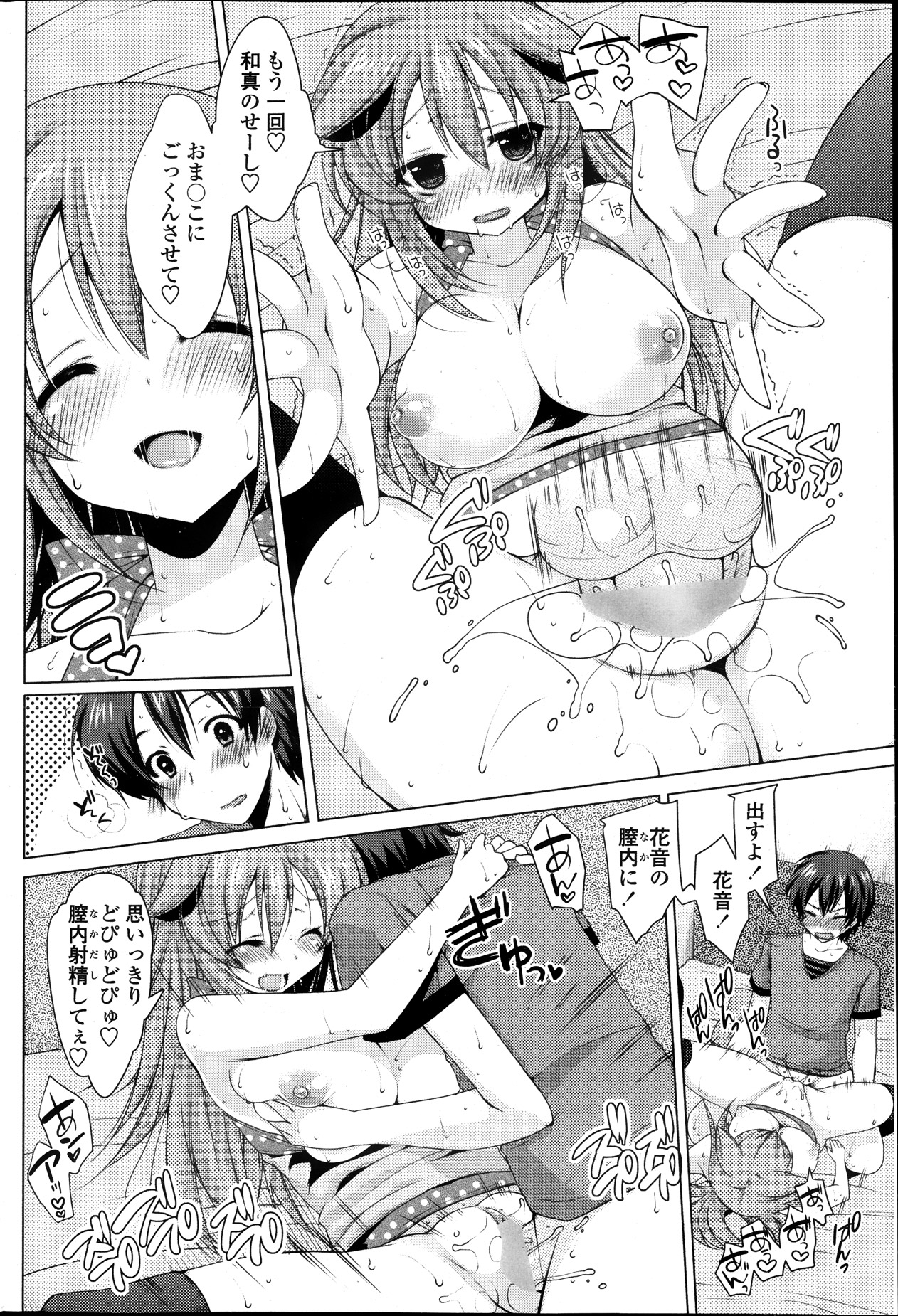 COMIC ペンギンクラブ山賊版 2013年10月号