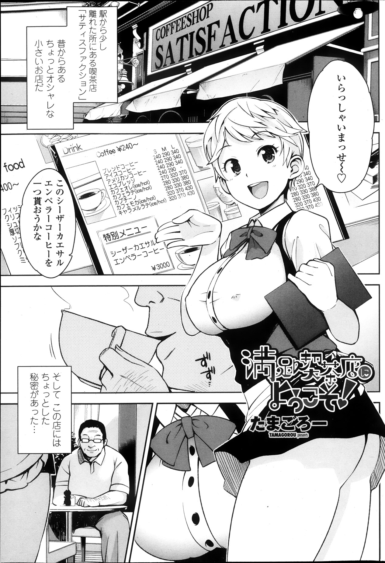 COMIC ペンギンクラブ山賊版 2013年10月号