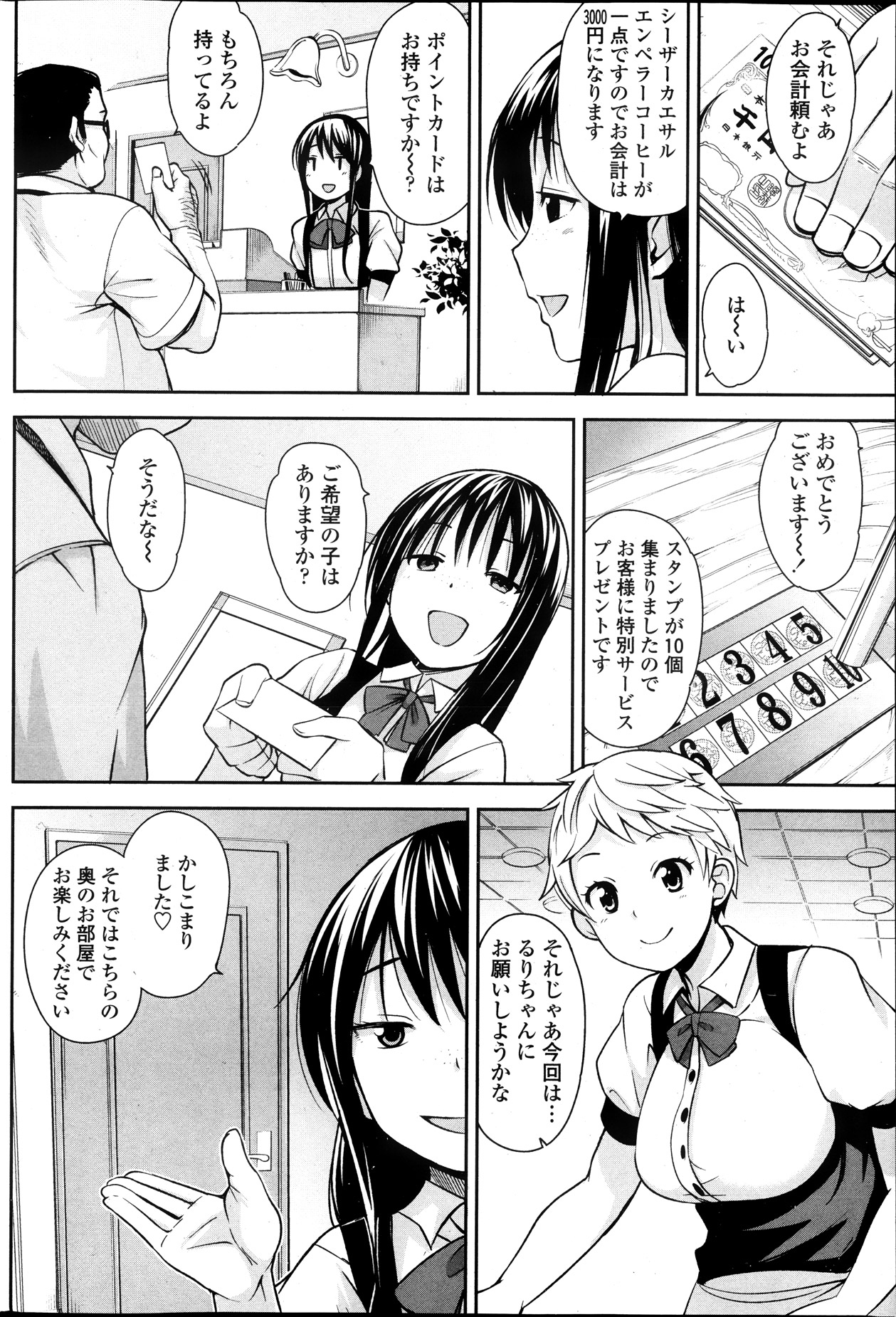 COMIC ペンギンクラブ山賊版 2013年10月号