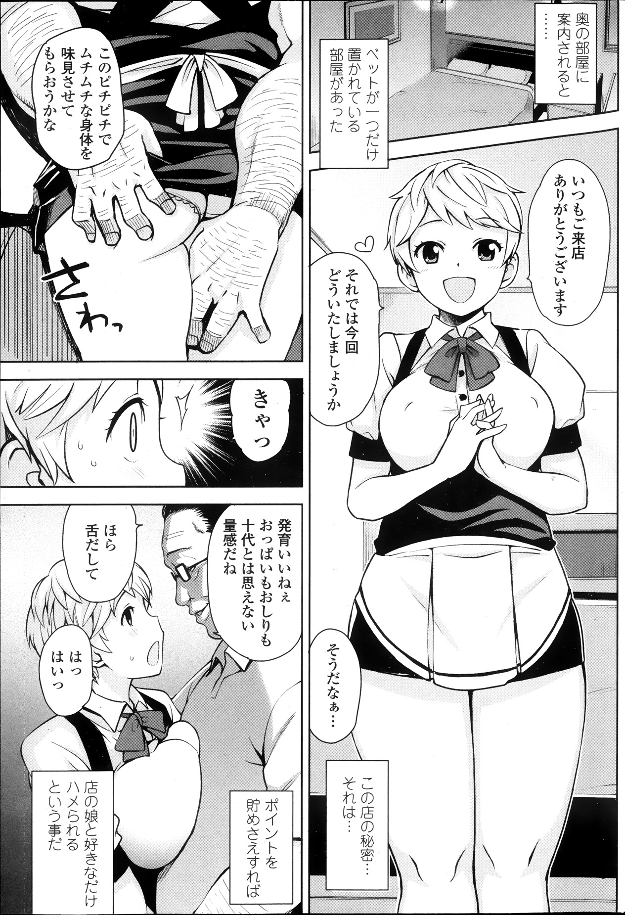 COMIC ペンギンクラブ山賊版 2013年10月号
