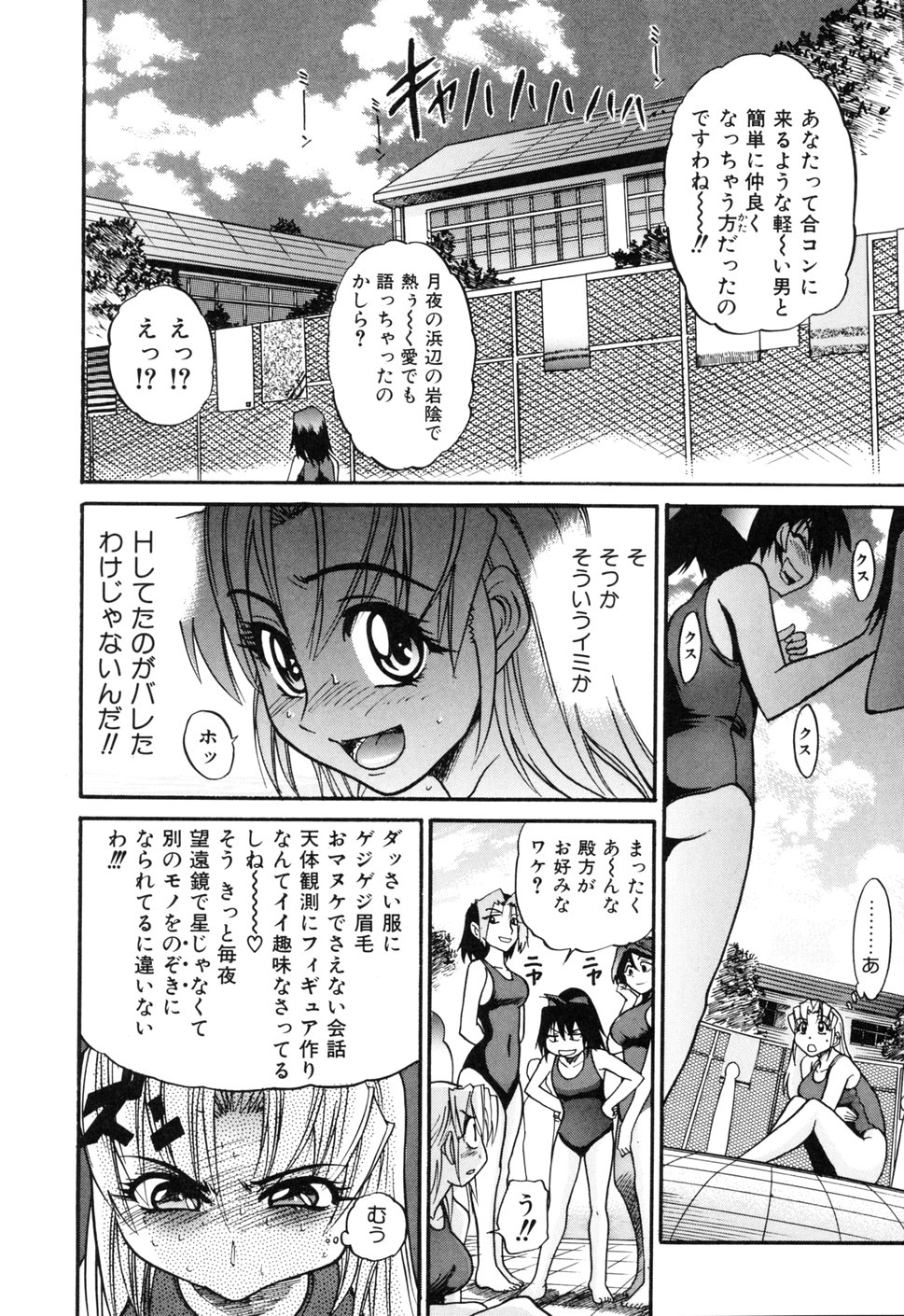 [DISTANCE] 堕ちる天使 VOL.1 [無修正]