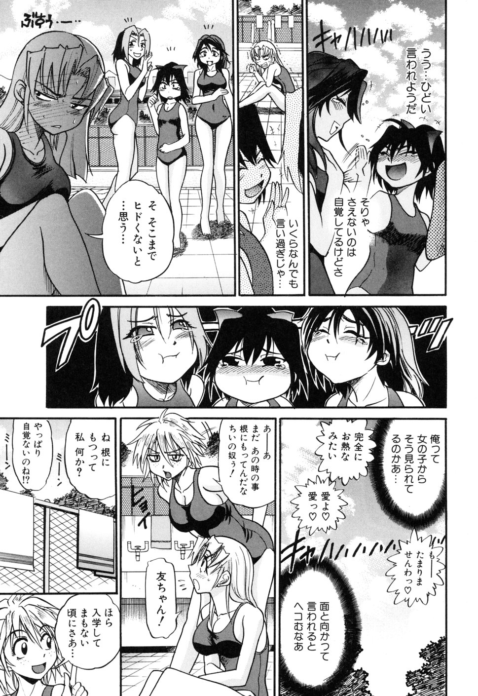 [DISTANCE] 堕ちる天使 VOL.1 [無修正]