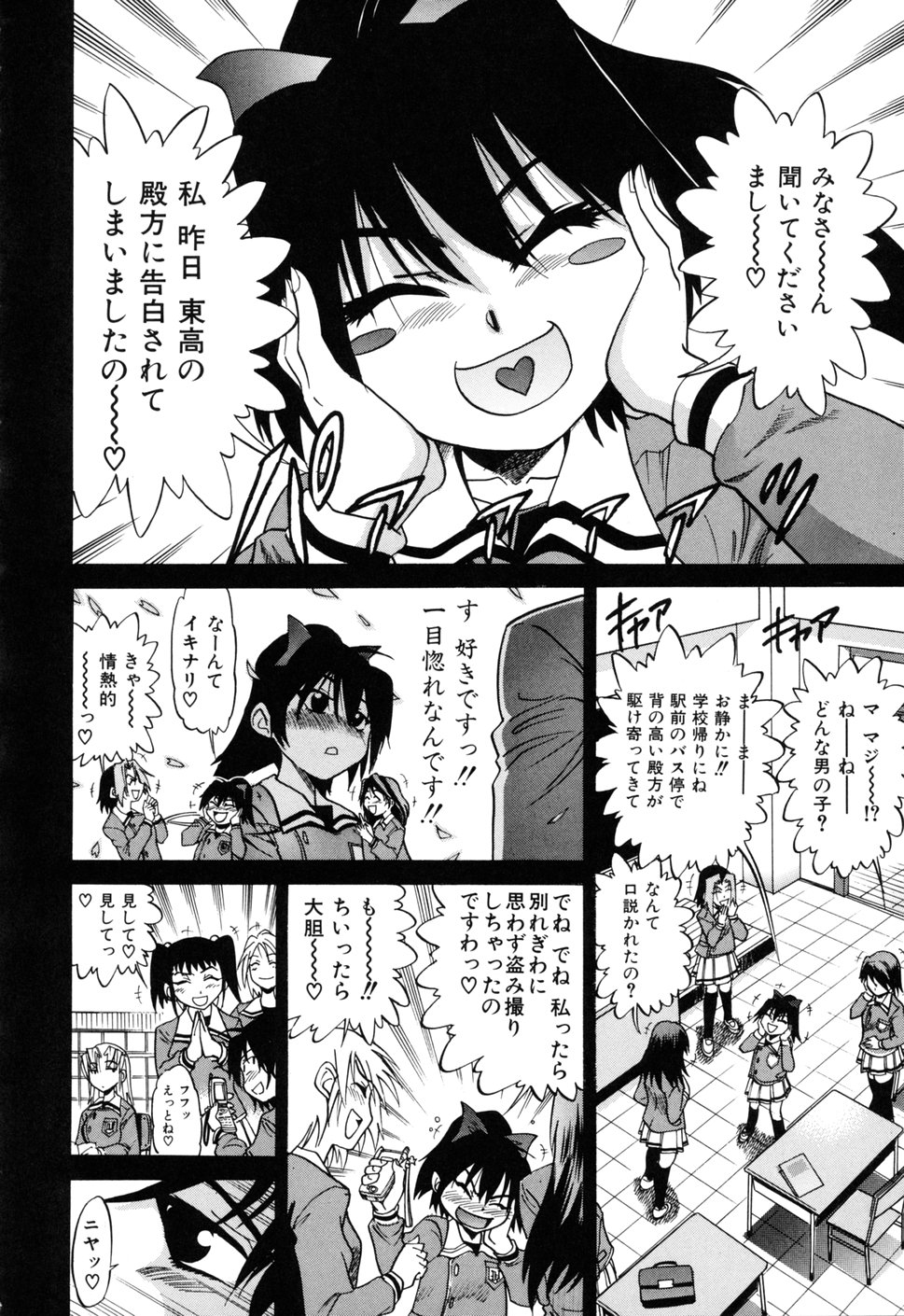 [DISTANCE] 堕ちる天使 VOL.1 [無修正]