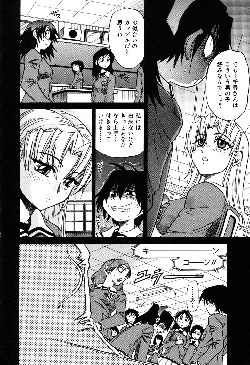 [DISTANCE] 堕ちる天使 VOL.1 [無修正]