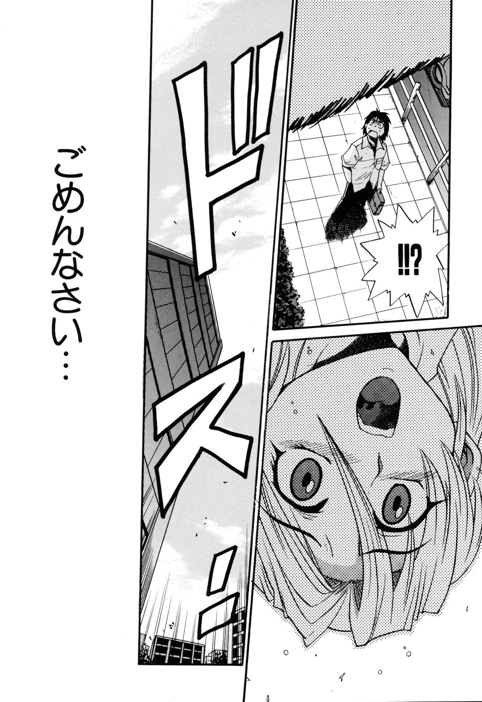 [DISTANCE] 堕ちる天使 VOL.1 [無修正]