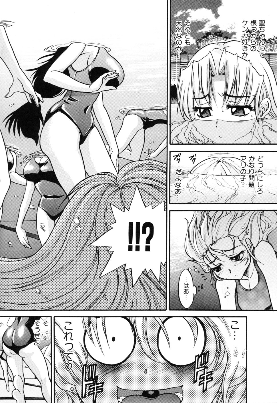 [DISTANCE] 堕ちる天使 VOL.1 [無修正]