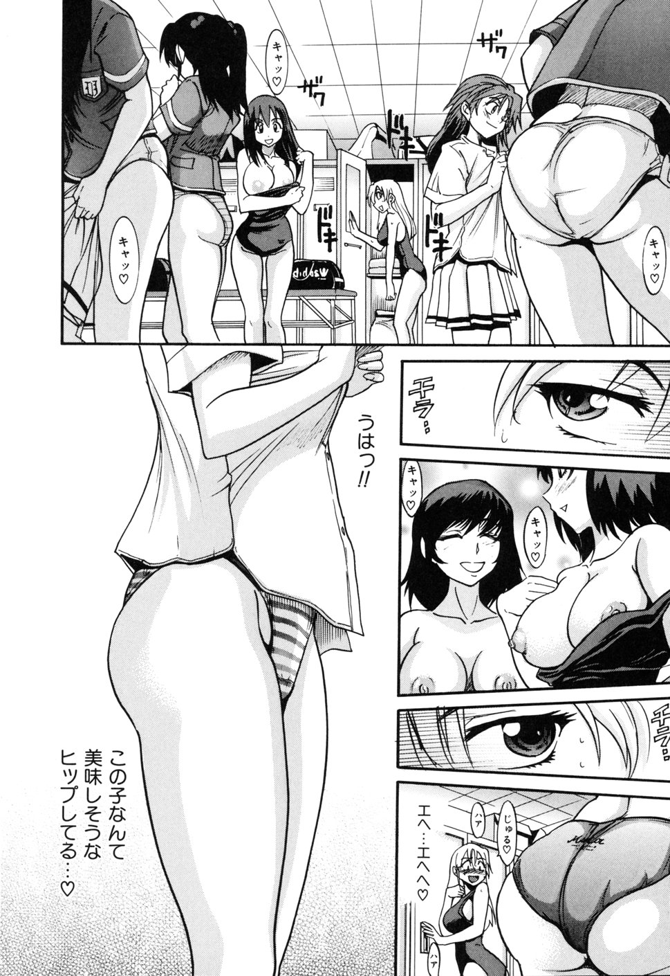 [DISTANCE] 堕ちる天使 VOL.1 [無修正]