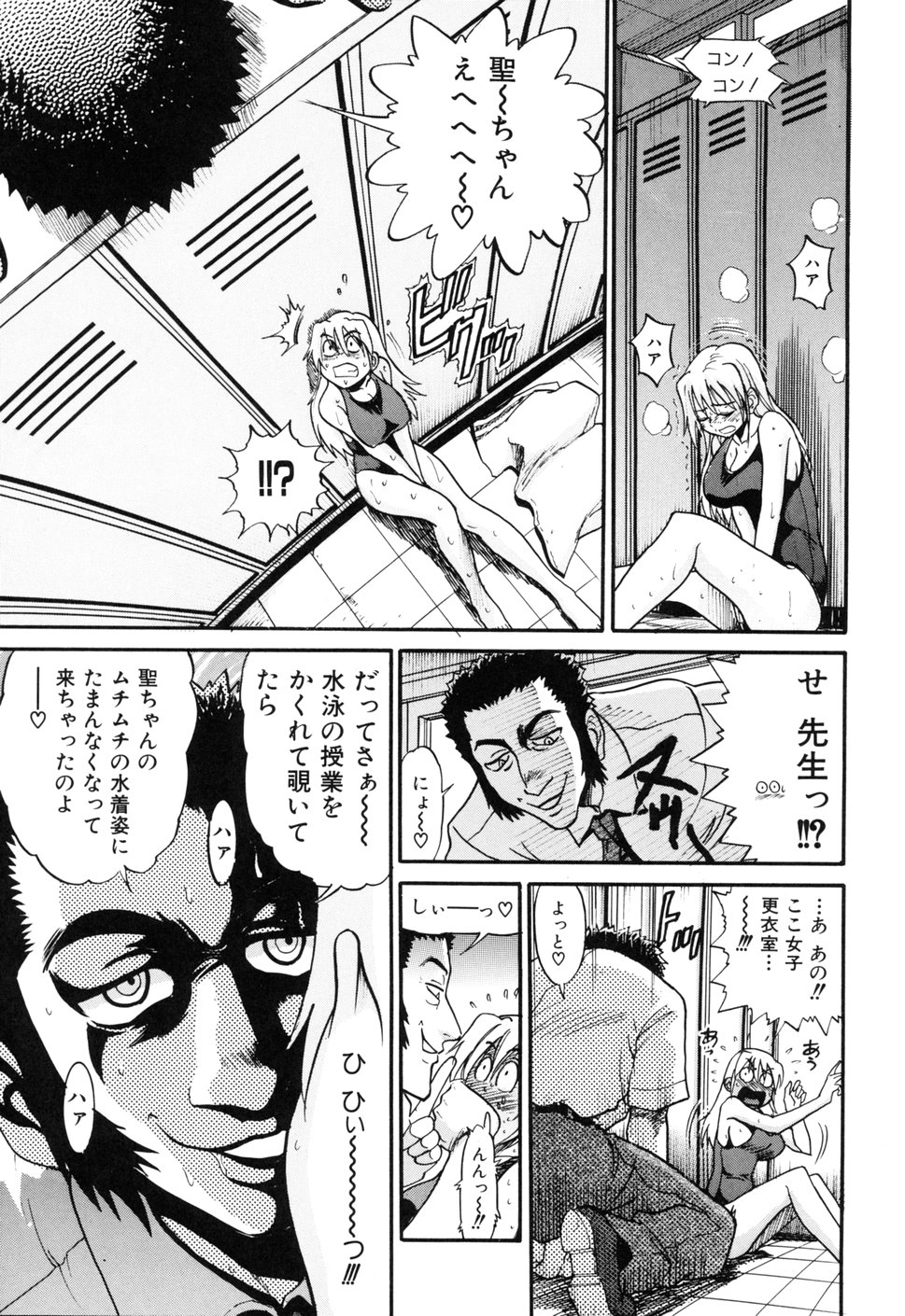 [DISTANCE] 堕ちる天使 VOL.1 [無修正]
