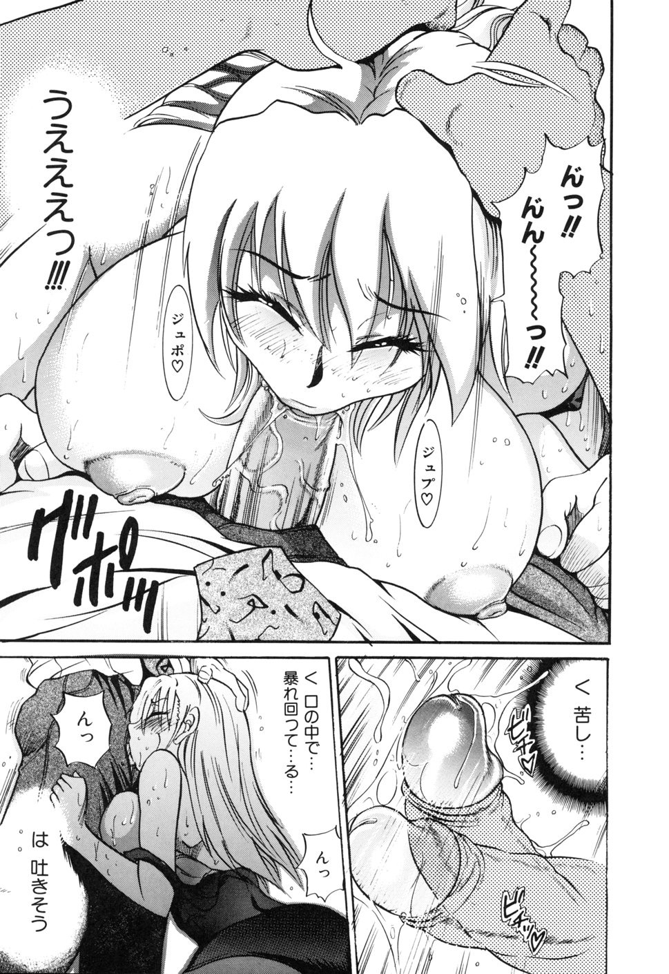 [DISTANCE] 堕ちる天使 VOL.1 [無修正]