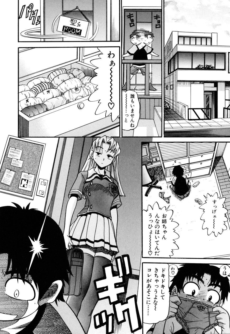 [DISTANCE] 堕ちる天使 VOL.1 [無修正]
