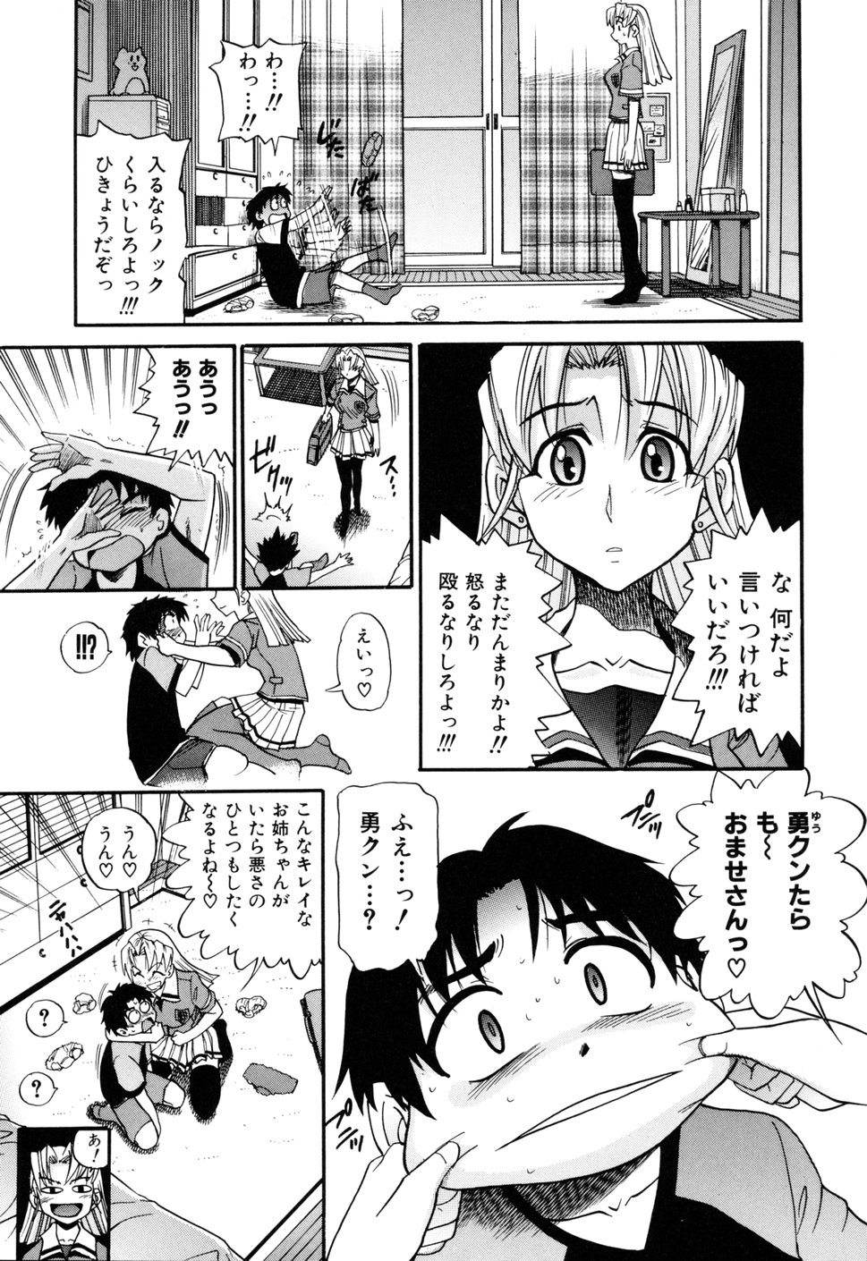 [DISTANCE] 堕ちる天使 VOL.1 [無修正]