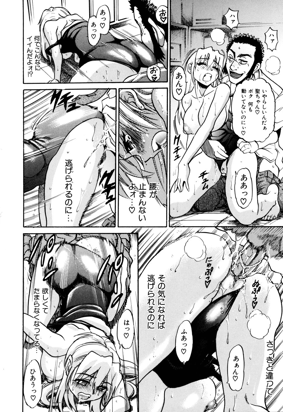 [DISTANCE] 堕ちる天使 VOL.1 [無修正]