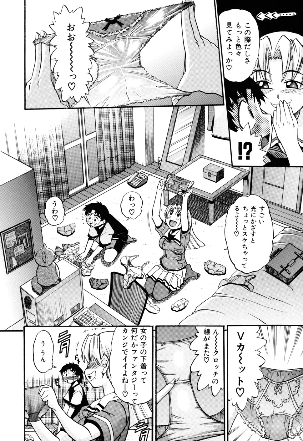 [DISTANCE] 堕ちる天使 VOL.1 [無修正]