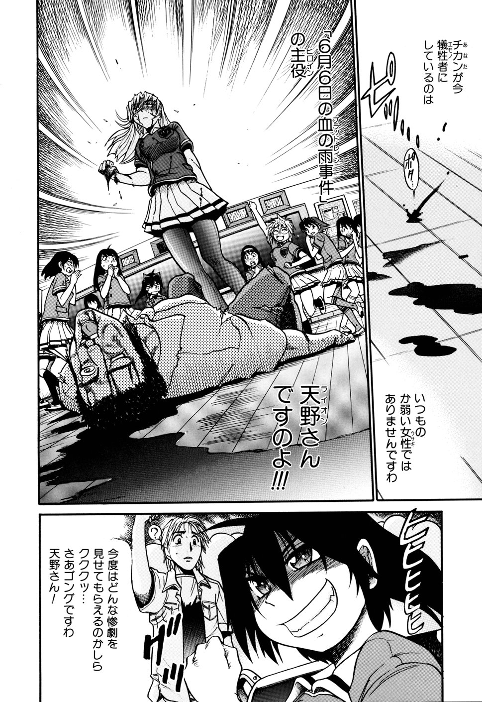 [DISTANCE] 堕ちる天使 VOL.1 [無修正]