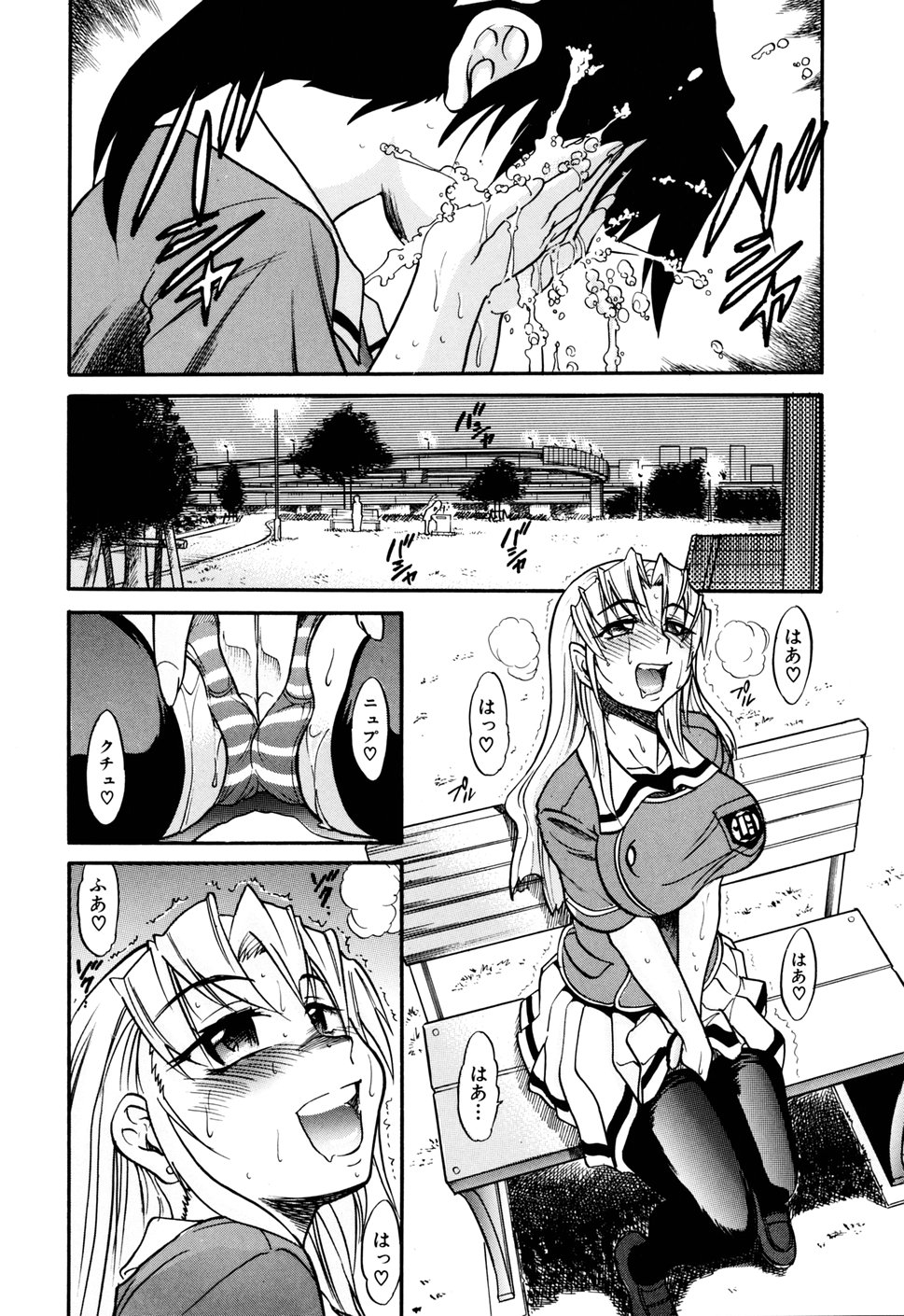 [DISTANCE] 堕ちる天使 VOL.1 [無修正]