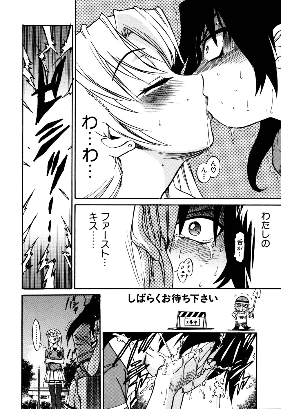 [DISTANCE] 堕ちる天使 VOL.1 [無修正]