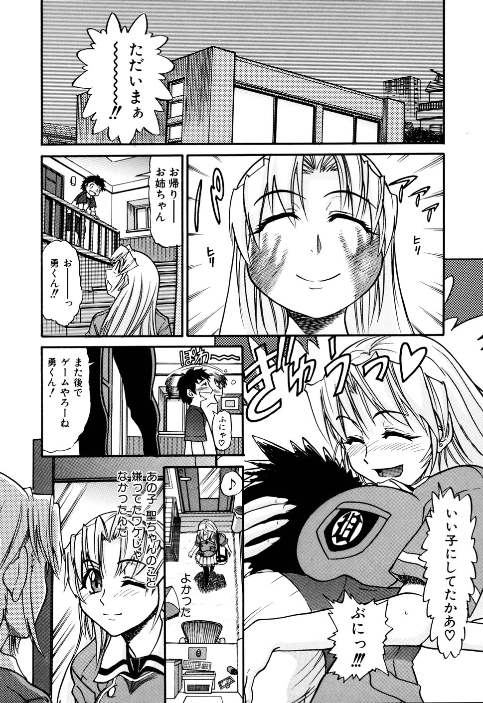 [DISTANCE] 堕ちる天使 VOL.1 [無修正]