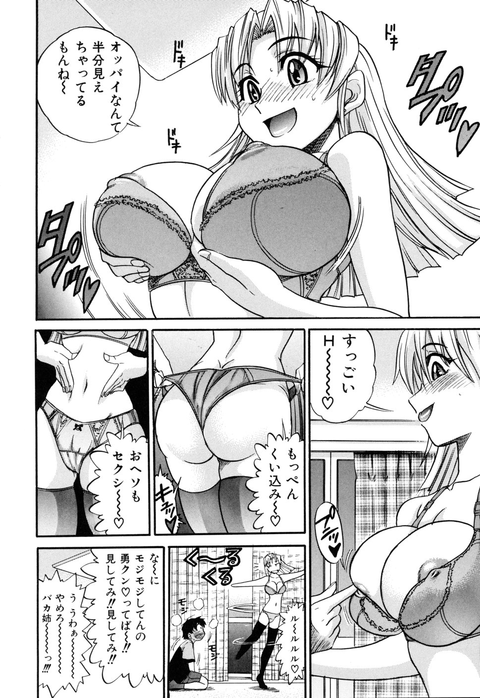 [DISTANCE] 堕ちる天使 VOL.1 [無修正]
