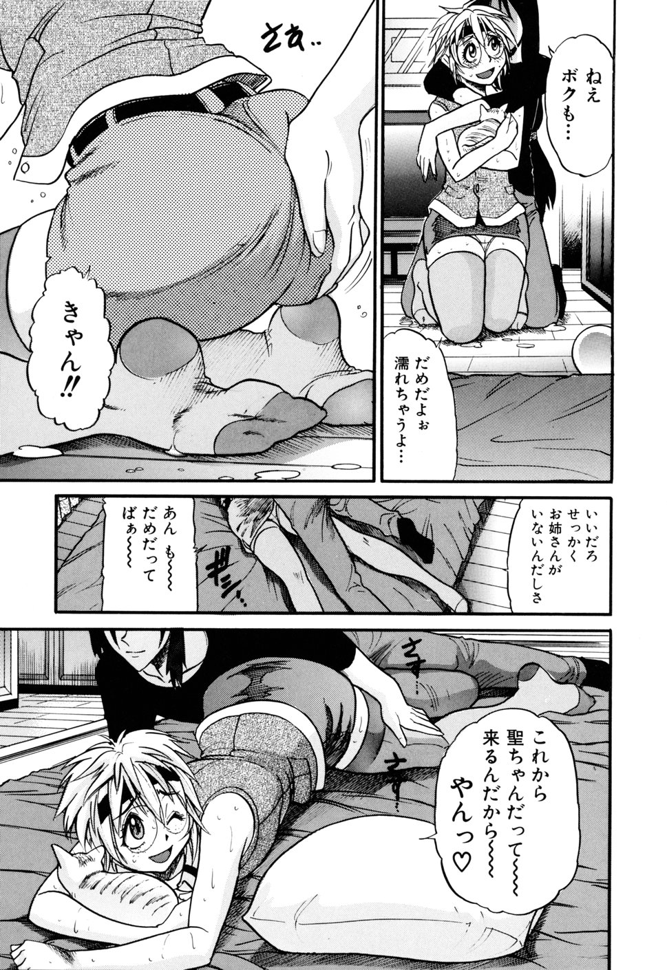 [DISTANCE] 堕ちる天使 VOL.1 [無修正]