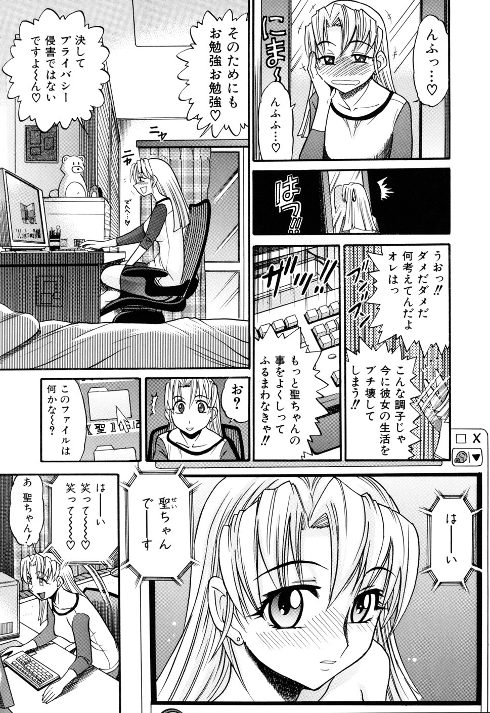 [DISTANCE] 堕ちる天使 VOL.1 [無修正]