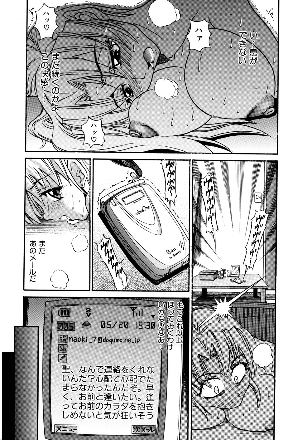 [DISTANCE] 堕ちる天使 VOL.1 [無修正]