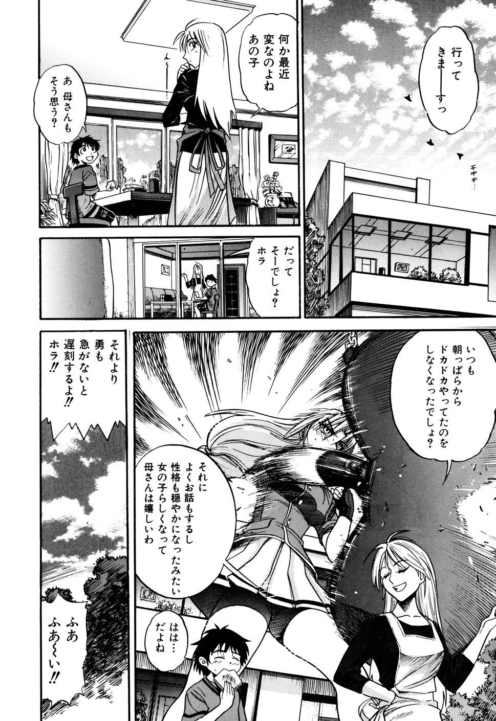 [DISTANCE] 堕ちる天使 VOL.1 [無修正]