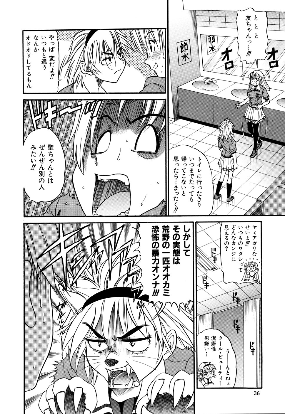 [DISTANCE] 堕ちる天使 VOL.1 [無修正]