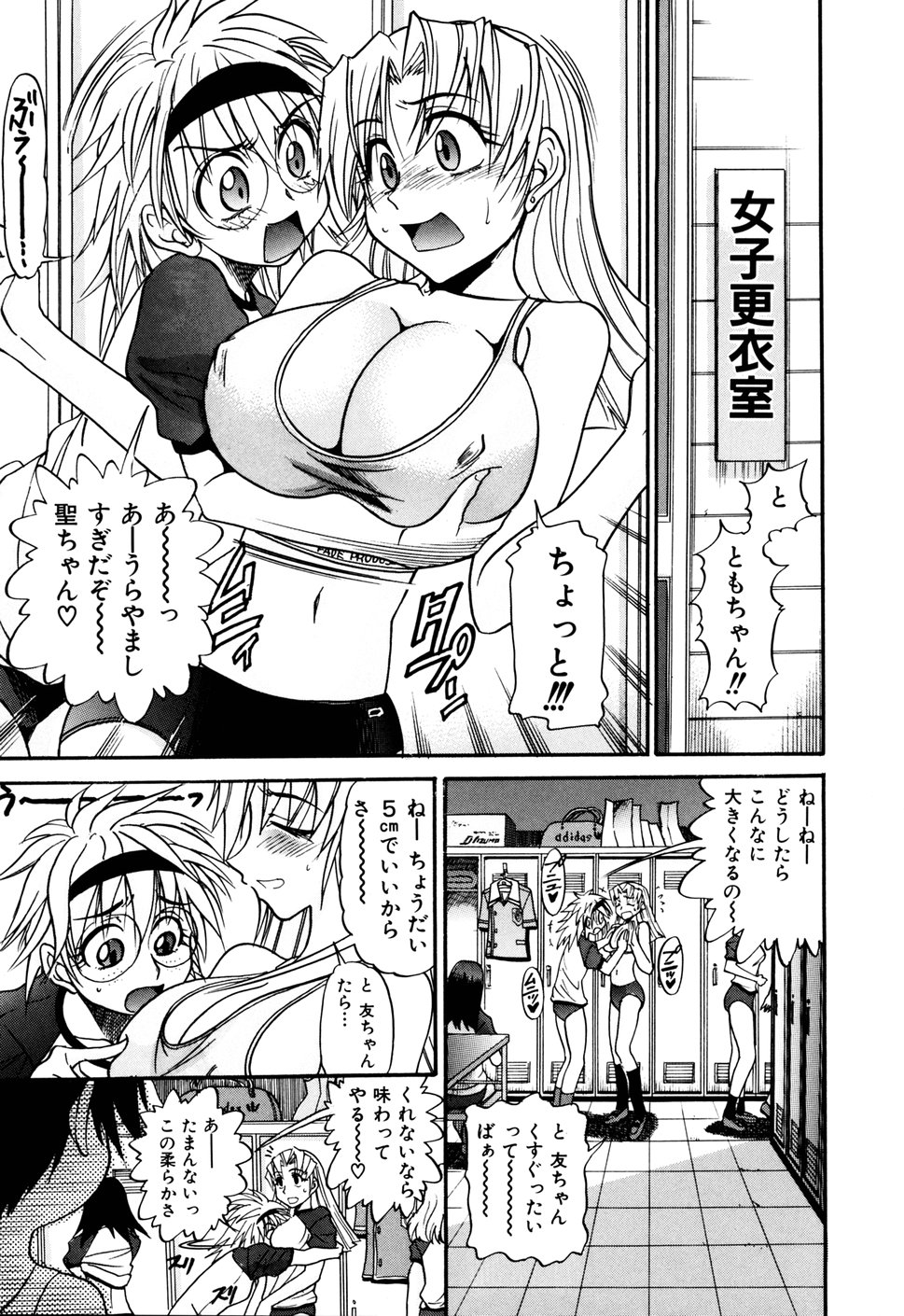 [DISTANCE] 堕ちる天使 VOL.1 [無修正]