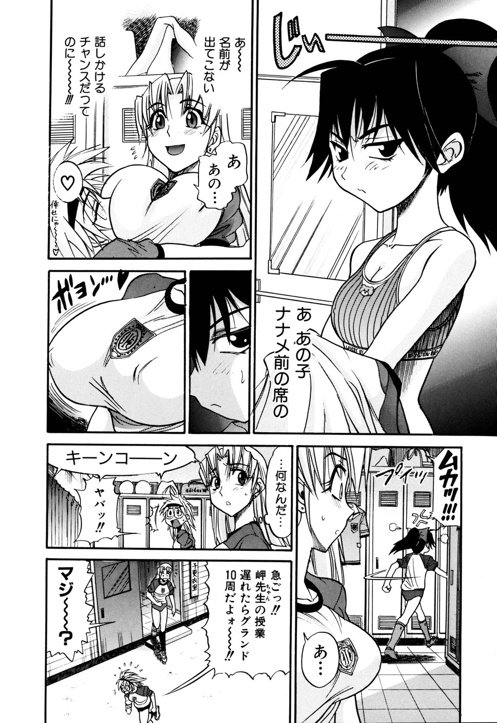 [DISTANCE] 堕ちる天使 VOL.1 [無修正]