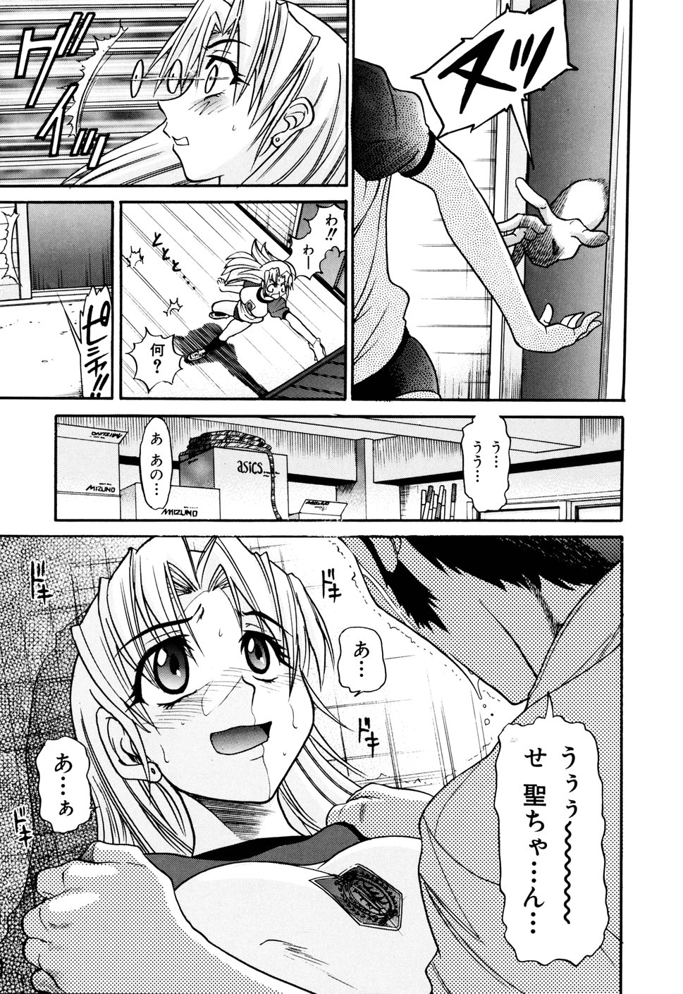 [DISTANCE] 堕ちる天使 VOL.1 [無修正]