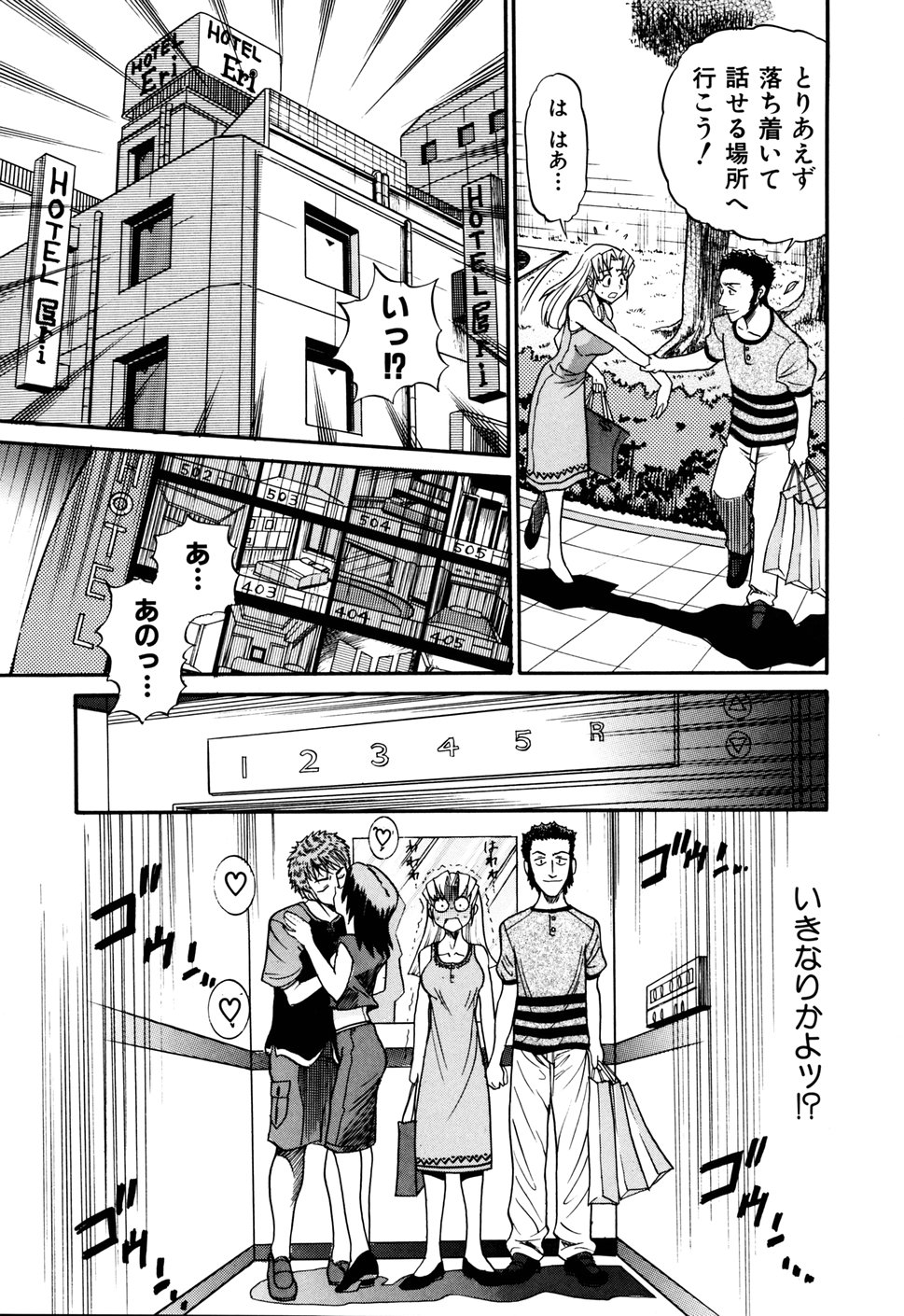 [DISTANCE] 堕ちる天使 VOL.1 [無修正]