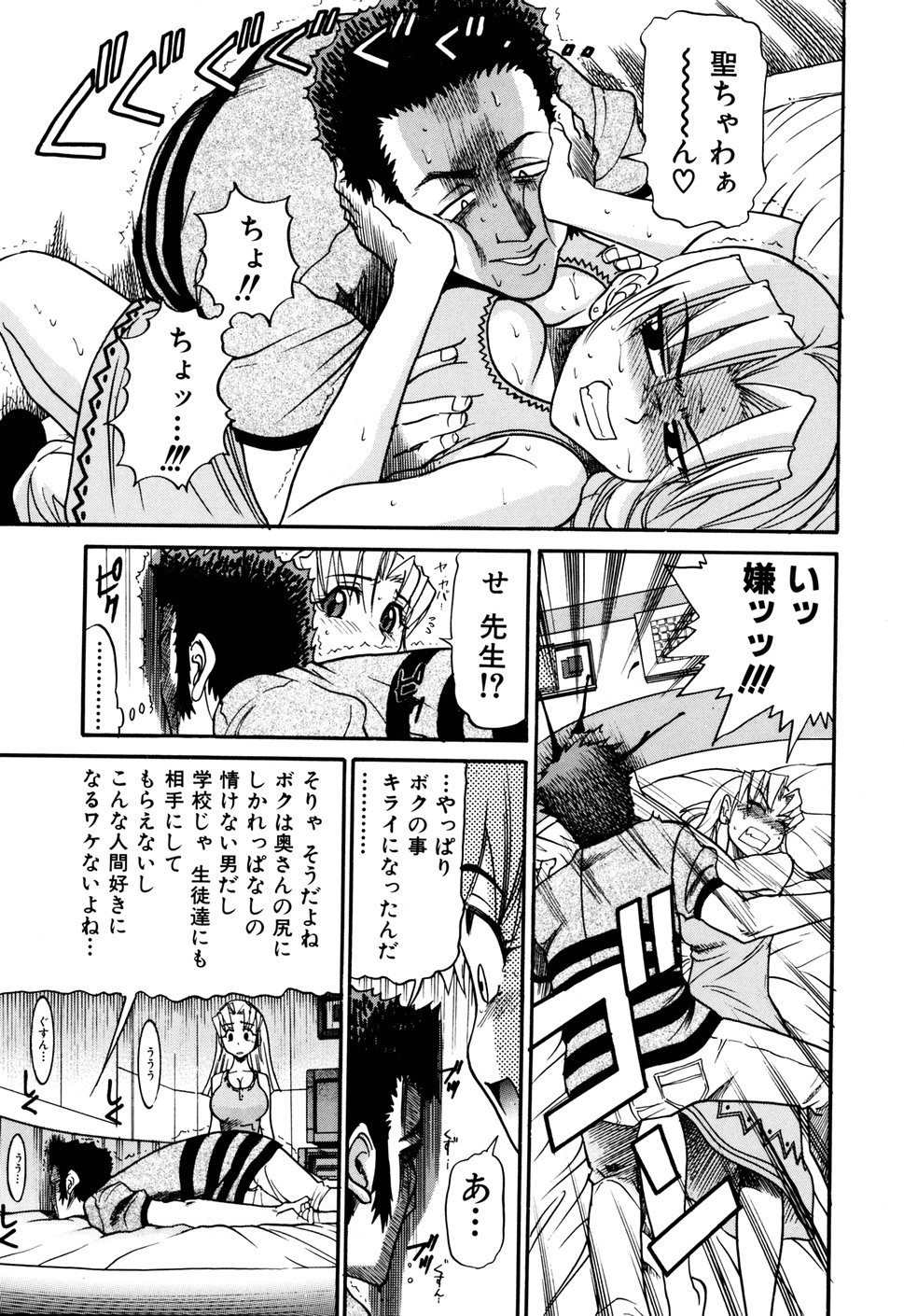 [DISTANCE] 堕ちる天使 VOL.1 [無修正]