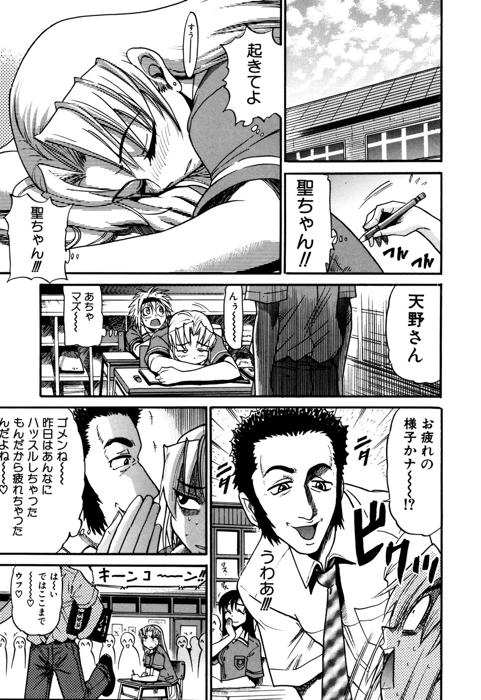 [DISTANCE] 堕ちる天使 VOL.1 [無修正]