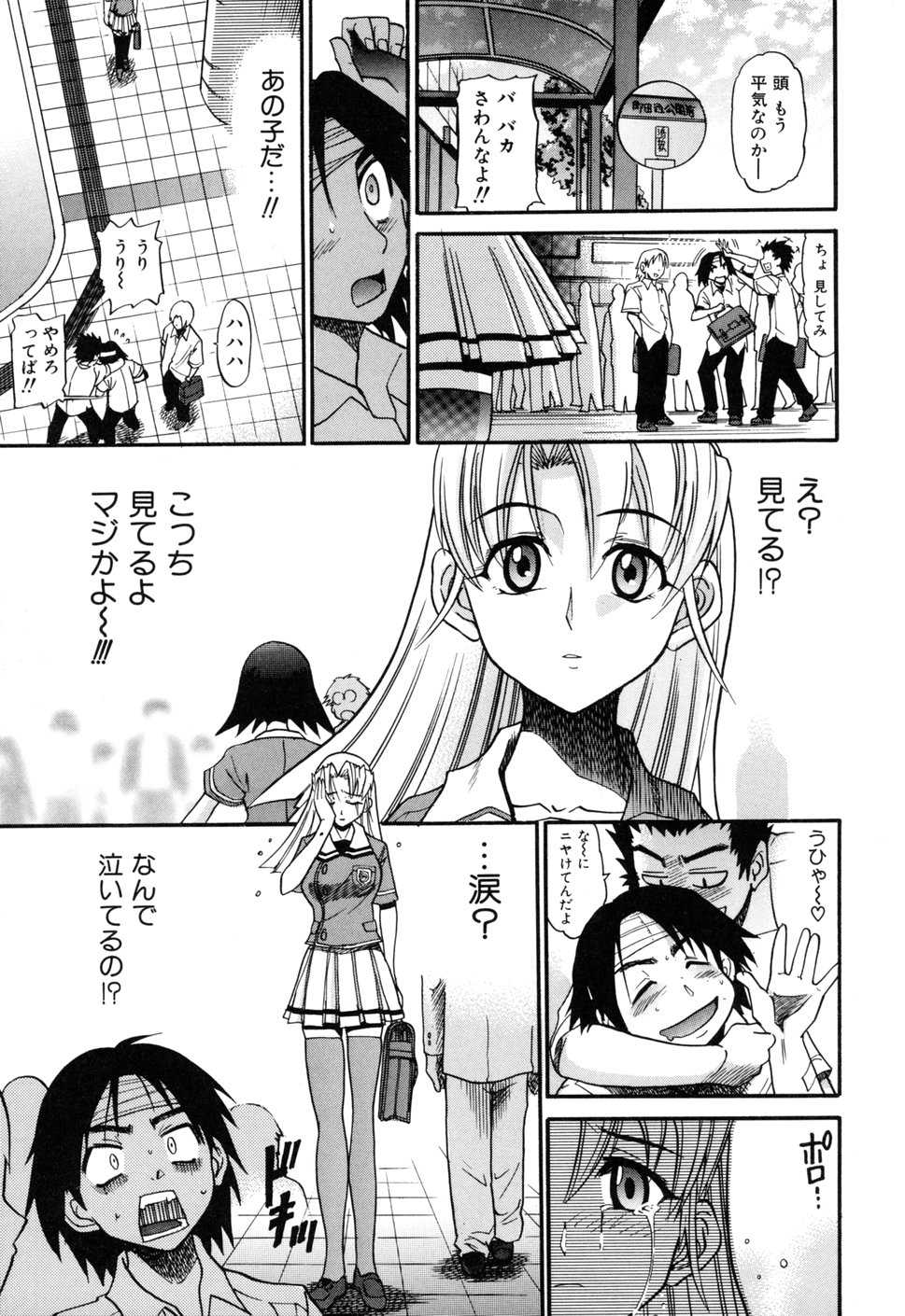 [DISTANCE] 堕ちる天使 VOL.1 [無修正]