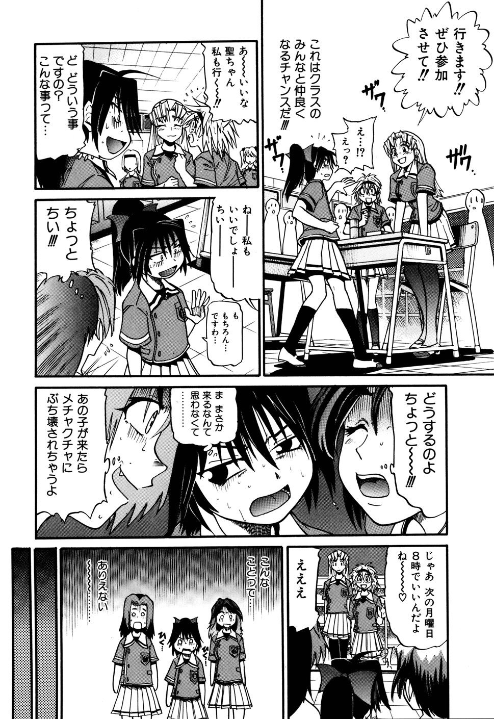 [DISTANCE] 堕ちる天使 VOL.1 [無修正]