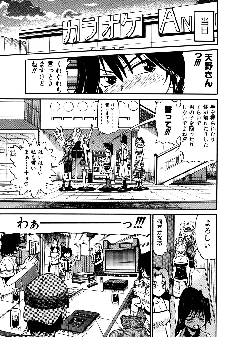 [DISTANCE] 堕ちる天使 VOL.1 [無修正]