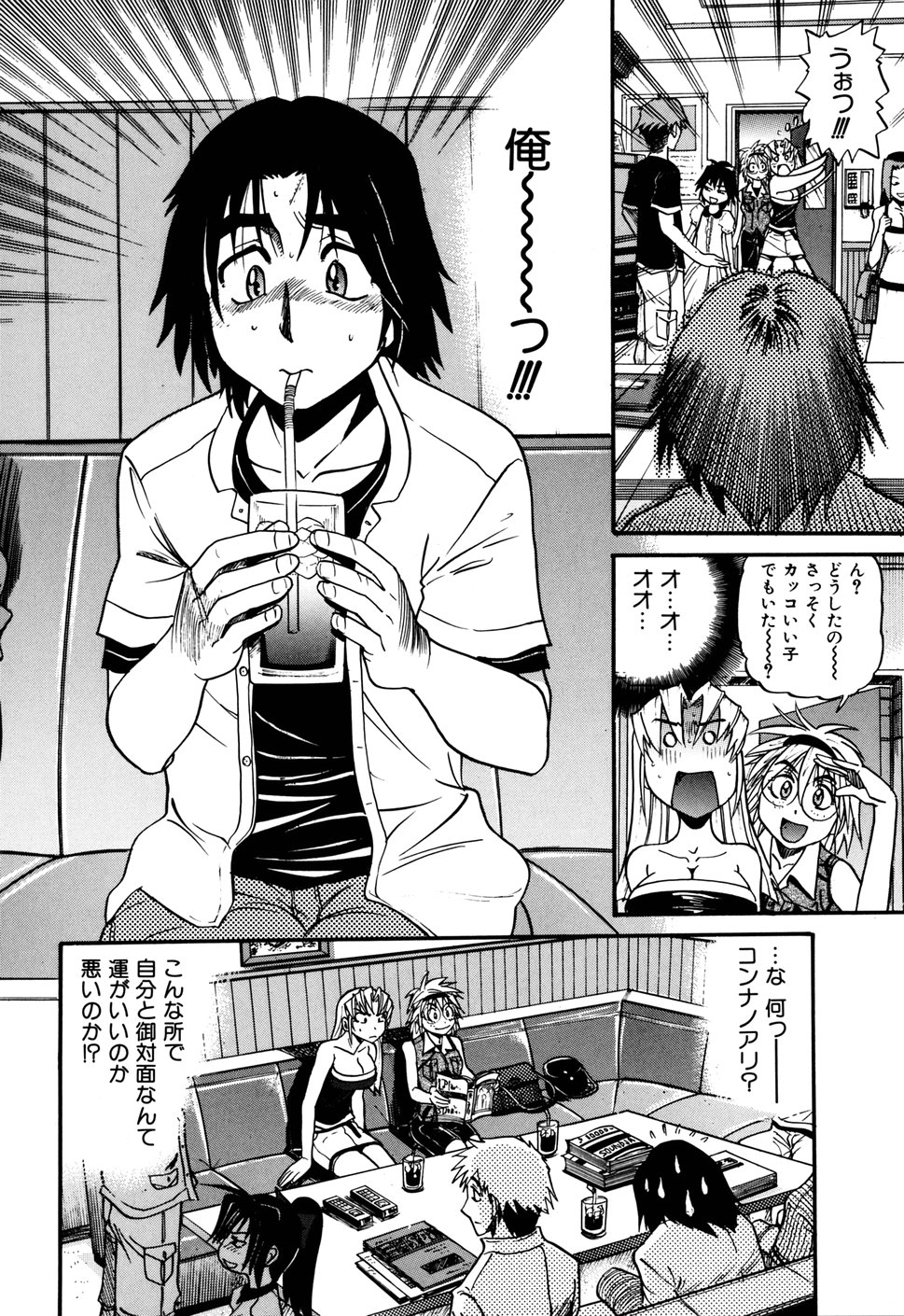 [DISTANCE] 堕ちる天使 VOL.1 [無修正]