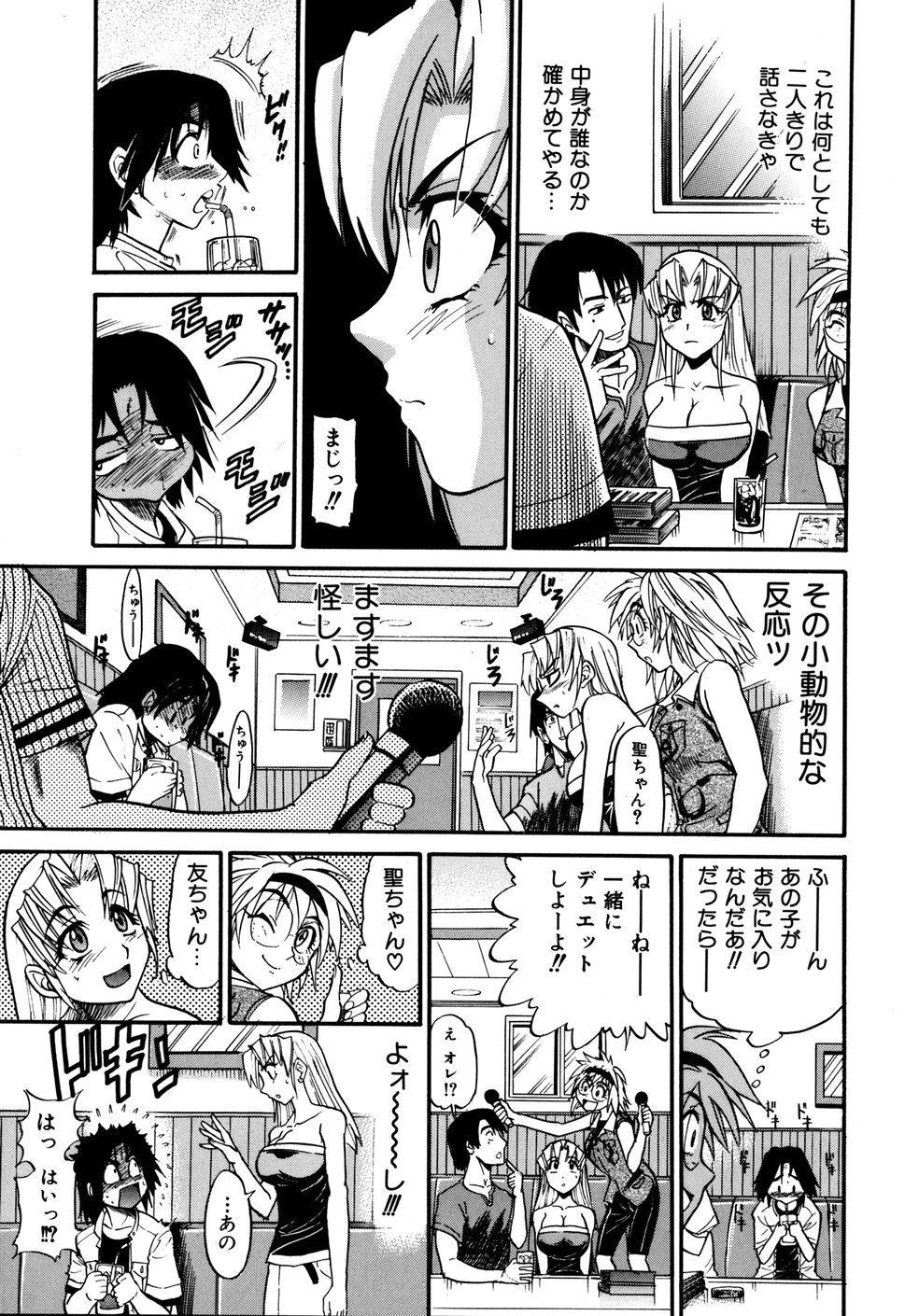 [DISTANCE] 堕ちる天使 VOL.1 [無修正]