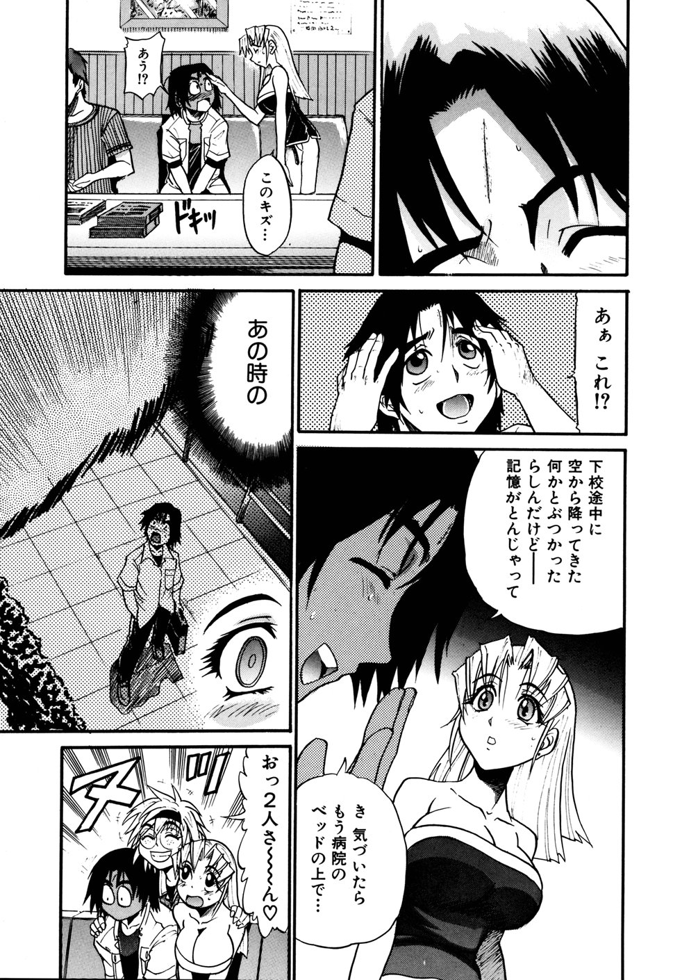 [DISTANCE] 堕ちる天使 VOL.1 [無修正]